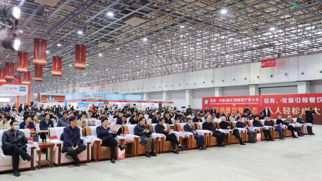 中国（廊坊）预制菜产业大会暨绿色有机食品展览会开幕-第1张图片-特色之窗