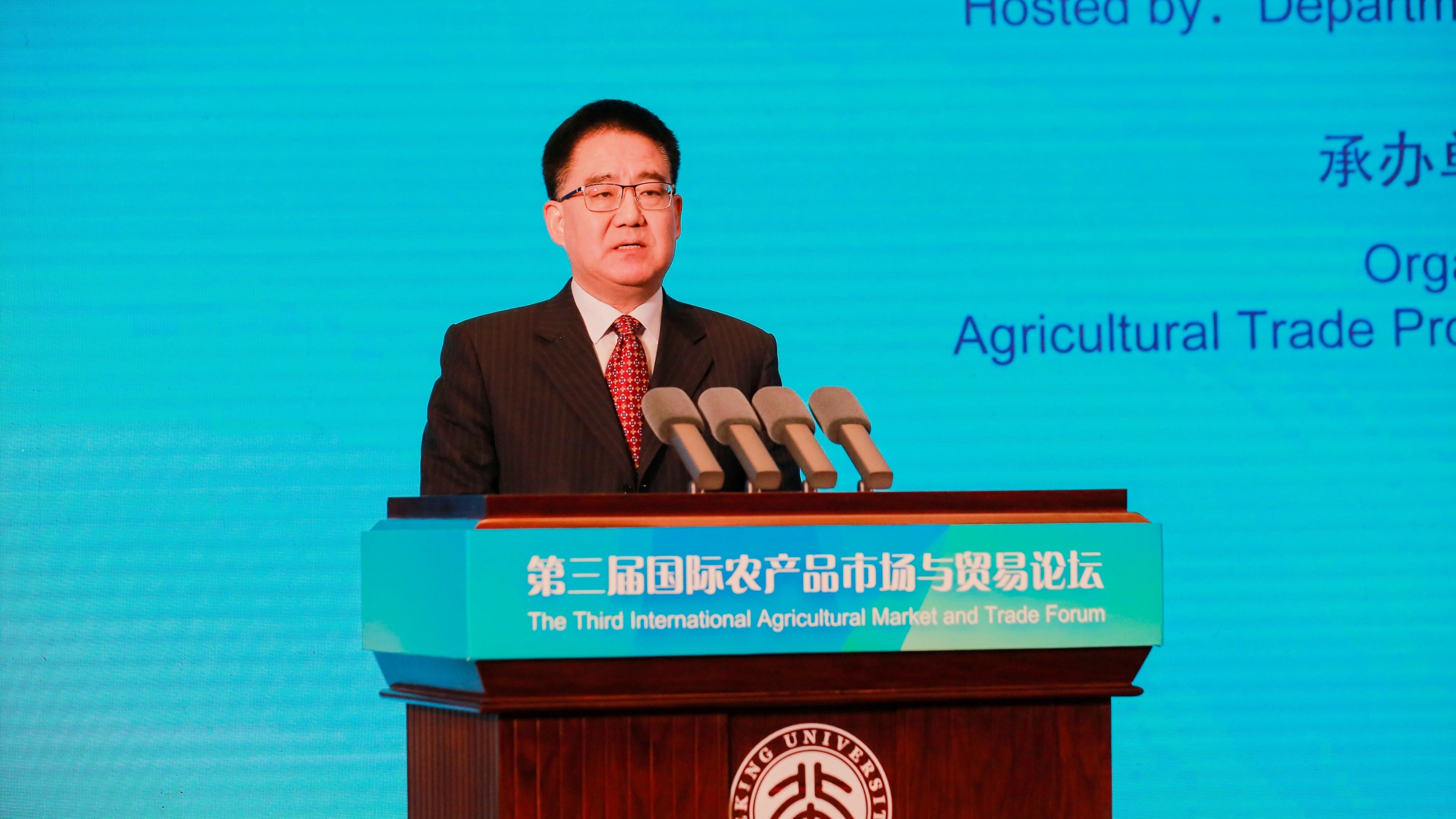第三届国际农产品市场与贸易论坛在京举办-第2张图片-特色之窗