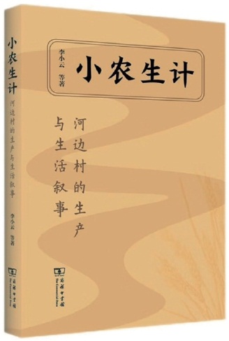 在城乡融合进程中有序推进乡村建设