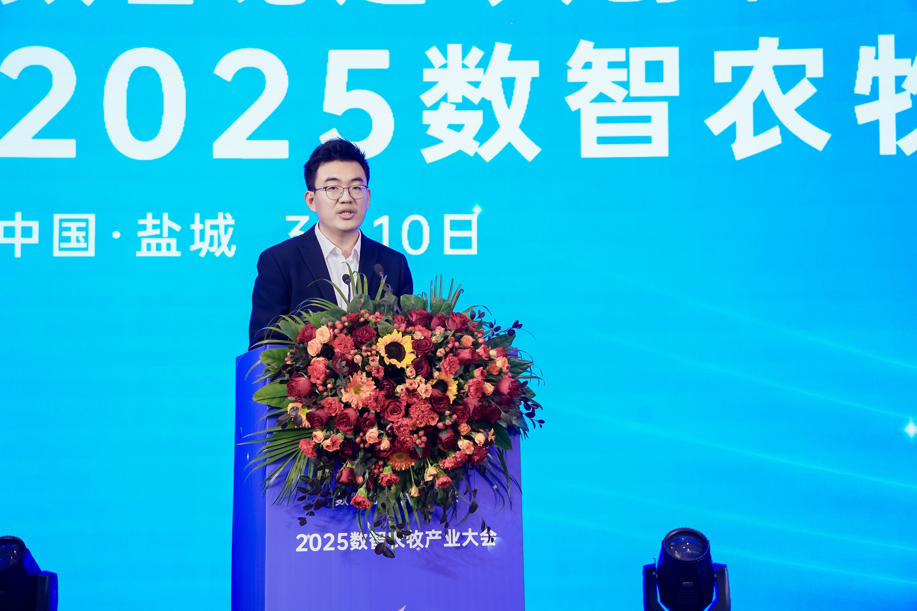 2025数智农牧产业大会在江苏盐城举办