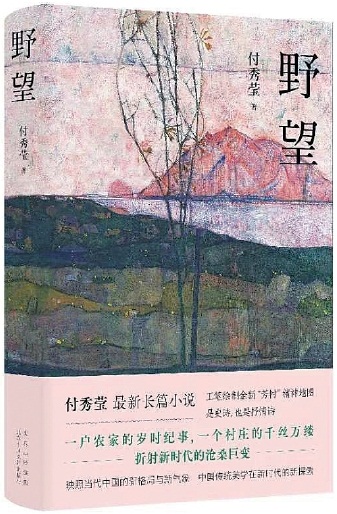 用文字构筑“芳村文学世界”