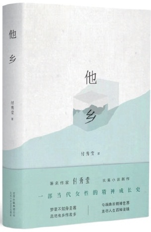 用文字构筑“芳村文学世界”