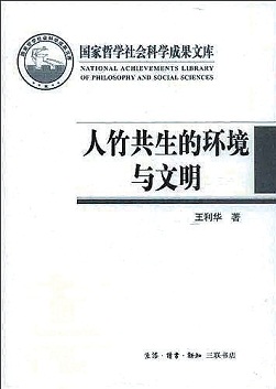 二郎河畔是故乡