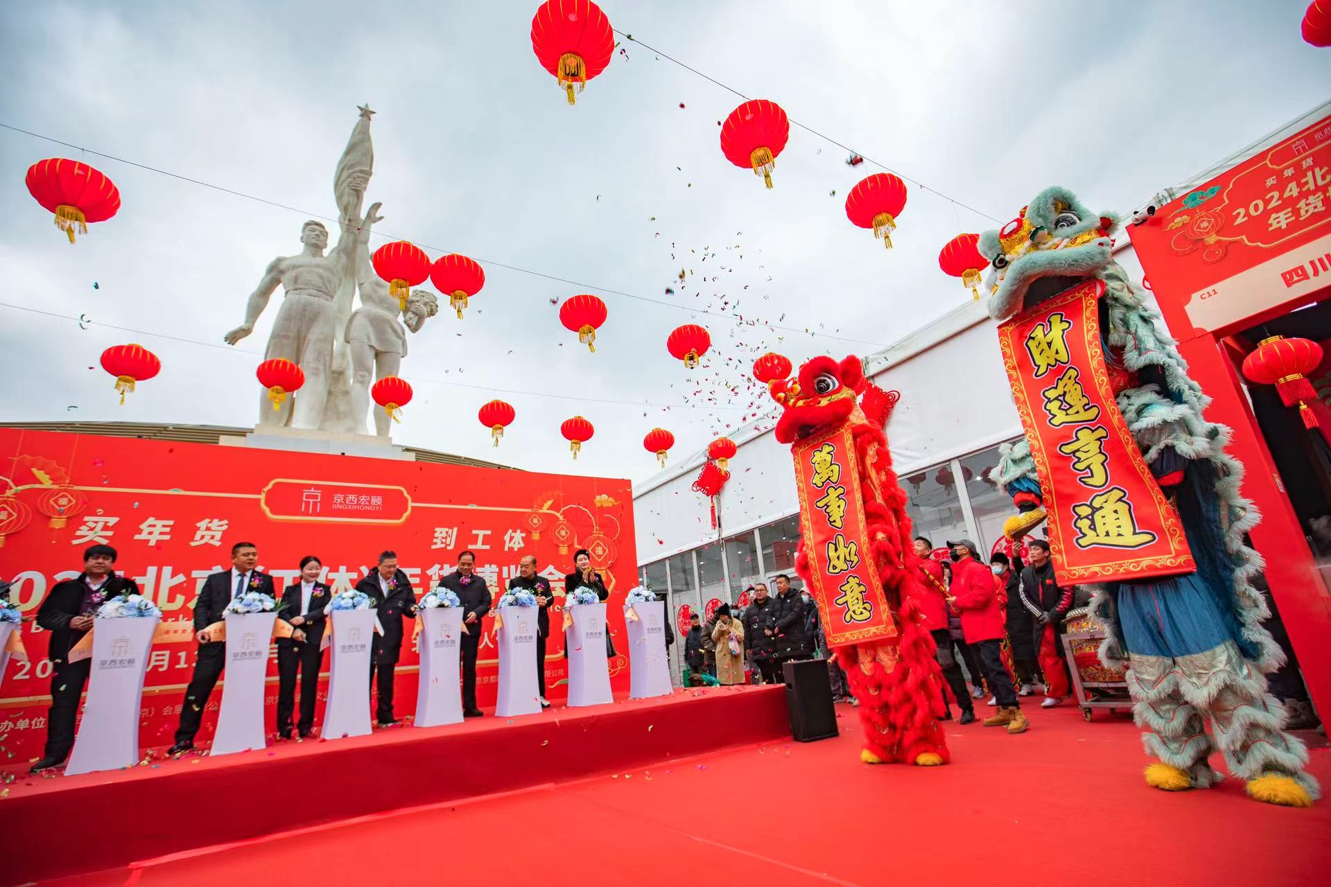 迎春纳福，吉祥如意，五谷丰登，年货满满