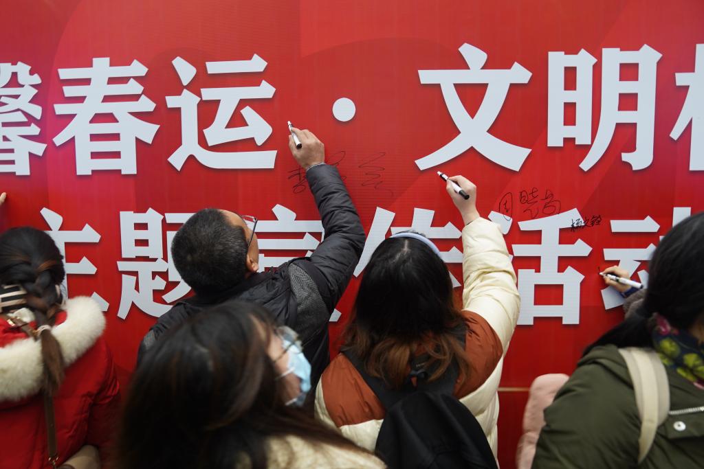 旅客签名，争当“文明使者”。