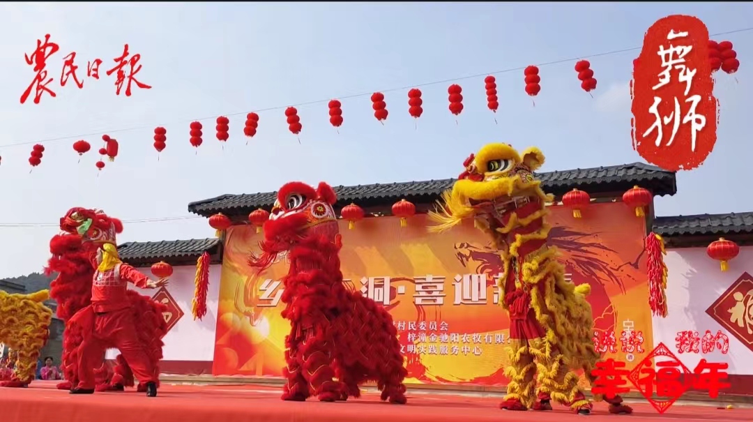 村晚+千人坝坝宴，热闹开启新一年