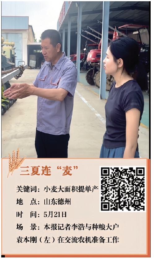 整装待收　高产“备战”记