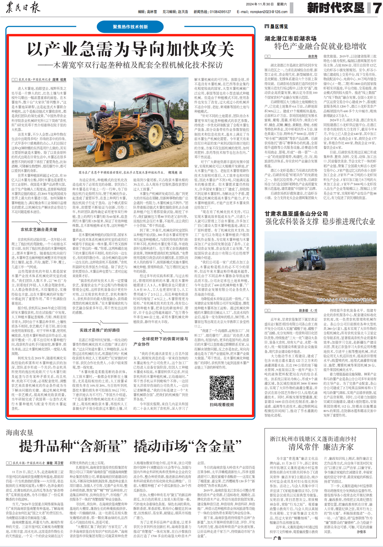 以产业急需为导向加快攻关